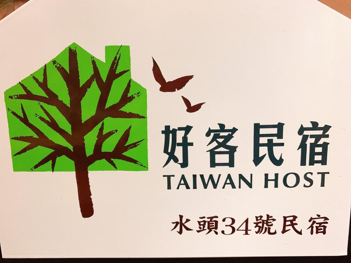 銃樓民宿 Kinmen Gunhouse Kim Thành Ngoại thất bức ảnh